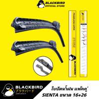 BLACKBIRD ใบปัดน้ำฝน TOYOTA SIENTA [2ใบ] หัวล็อคเฉพาะตรงรุ่น แพ็คคู่ HY018-14+26