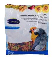 Classica ( ML ) อาหารนกอัดเม็ด สูตรธรรมชาติ สำหรับ นก Conures, Amazons, Greys, Pionus, Caiques, Senegals และนกแก้วขนาดกลาง-ใหญ่อื่นๆ1kg
ยอดขายอันดับ 1 ในสหรัฐอเมริกา