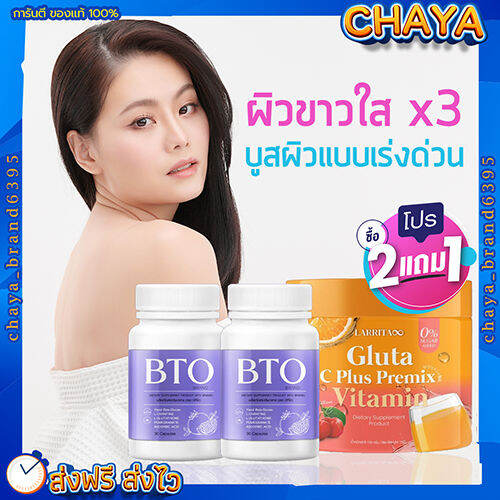 กลูต้าผิวขาว (2แถม1)💥วิตามินกลูต้า ปรับผิวขาวใส ผิวขาวเร่งด่วน หน้าใส  ฉ่ำน้ำดูสุขภาพดี | Lazada.Co.Th