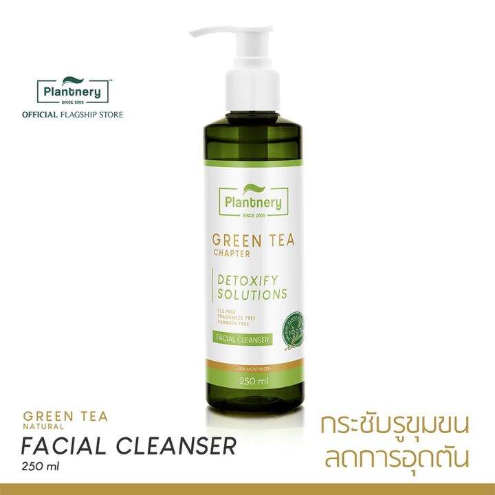 Plantnery Green Tea Facial Cleanser 250ml. Lazada.co.th
