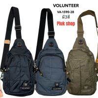 กระเป๋าสะพายพาดลำตัว VOLUNTEER แท้ รหัส VA-1590-28 ผ้าไนลอน ผ้า2ชั้น เบา กันน้ำ ขนาด16x27x6.5cm สำหรับผู้ชายผู้หญิง