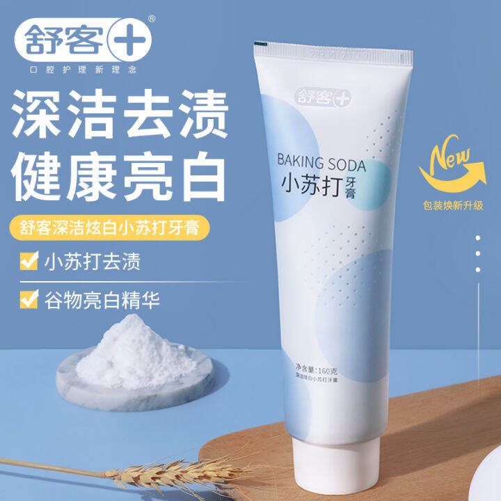 🇲🇾 现货 - Saky Baking Soda Whitening Toothpastes 160g 舒客小苏打牙膏美白口腔清新口气 ...