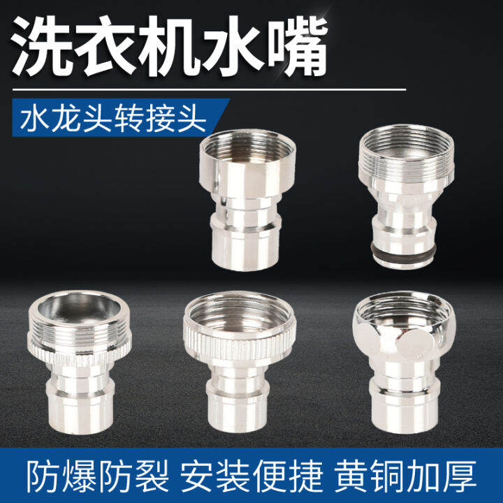 Faucet Adapter Conversion Kitchen Washbasin Connection Washing Machine ...