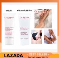 (ของแท้ 100% ฉลากภาษาไทย) Clarins Extra Firming Body Lotion