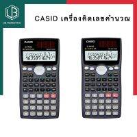 เครื่องคิดเลขวิทยาศาสตร์ เครื่องแสตท Stat QA ยี่ห้อ CASID คาซิท casid พร้อมส่ง UBMARKETING