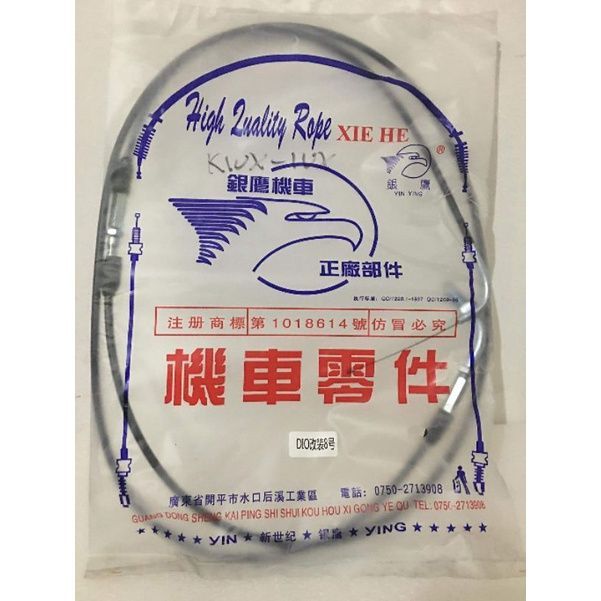 DIO THROTTLE CABLE (SINGLE) for HONDA DIO 1 2 & 3 Lazada PH