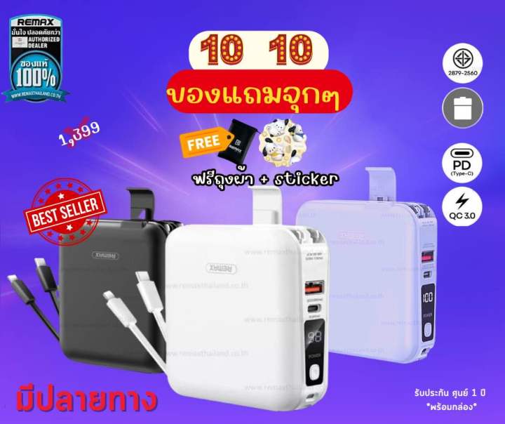 w1501ของแท้-ประกันศูนย์-1-ปี-ทั่วไทย-remax-power-bank-15000mah-รุ่น-แบตเตอรี่สำรอง-มีปลั๊กซ์ชาร์จในตัว