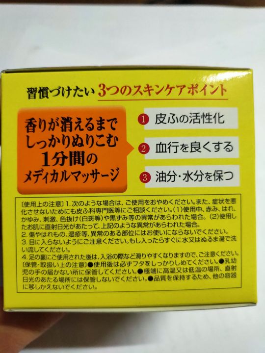 mkb-menturm-cream-เอ็มเคบี-เมนทรัม-ครีม-ของแท้จากญี่ปุ่น