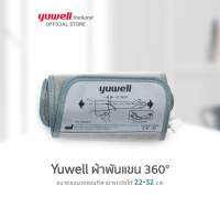 yuwell ผ้าพันแขนเครื่องวัดความดัน 360 องศา 22-32 cm