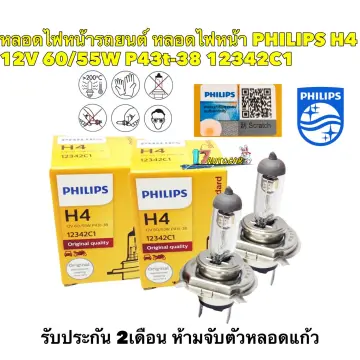 สั่งซื้อ Philips หลอดไฟหน้า h4 ในราคาสุดคุ้ม