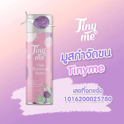 มูสกำจัดขนTiny me Hair Removal Spray มูสกำจัดขน