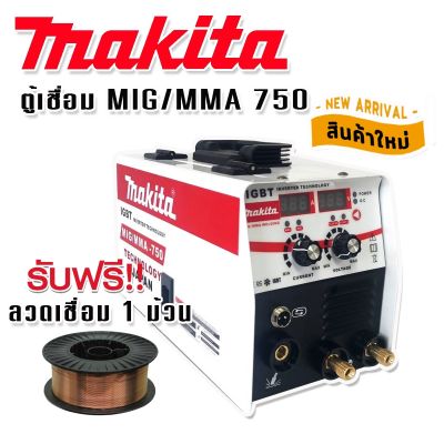 Makita  ตู้เชื่อม 2 ระบบ MIG/MMA-750 (Tegnology of japan) ทนทานสินค้าเกรดเอ