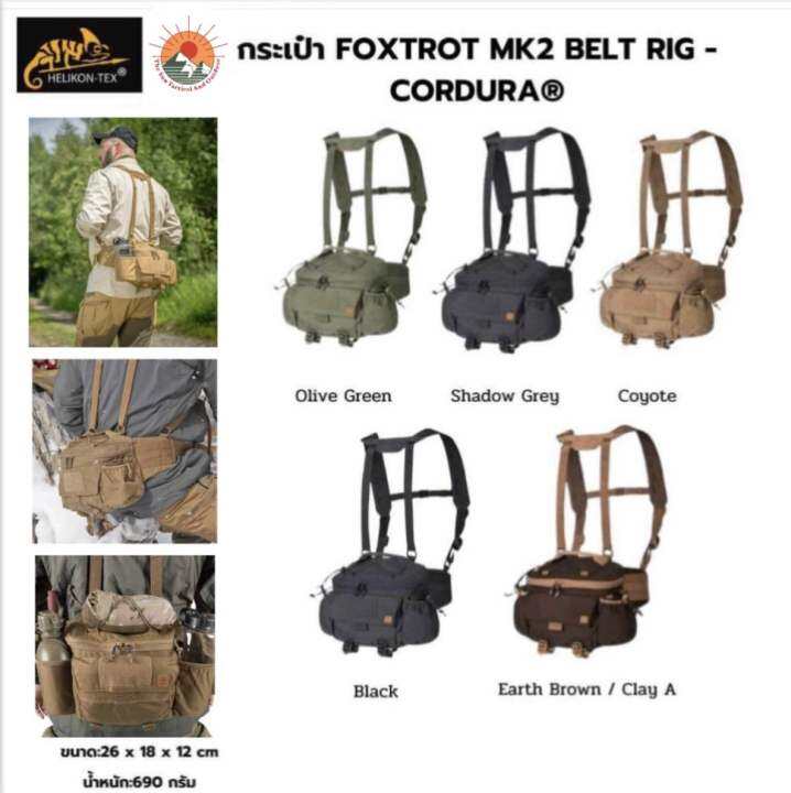 foxtrot-mk2-belt-rig-cordura