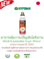 Hyponex Stress Block สารกระตุ้นการเจริญเติบโตพืช สกัดจากธรรมชาติ100% ขนาด 500ml