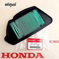 ไส้กรองอากาศ HONDA ( แท้ศูนย์ ) สกู๊ปปี้ไอ ( ตัวแรก ปี2010 )