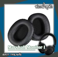 มีส่งฟรี ฟองน้ำหูฟัง Marshall Monitor l พร้อมส่งจากกทม. ส่งสินค้าทุกวัน