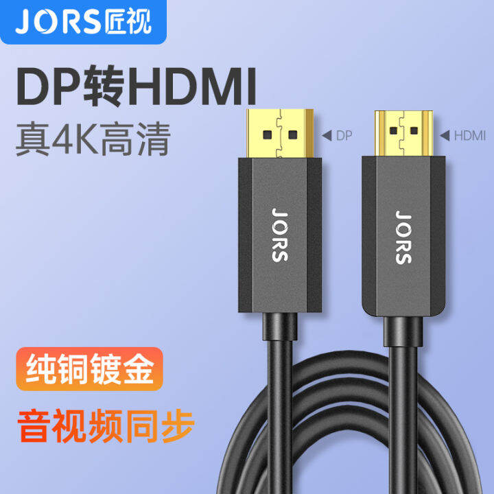 Jianshi DP to HDMI Adapter Cable 4K HD Public-to-Public Conversion Wire ...