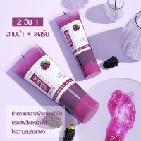 แบล็กเบอร์รี่ Body scrub 60g สครับขัดผิวกาย ทําความสะอาดผิวหน้าอย่างล้ําลึก เจลขัดผิว สครับขัดผิว