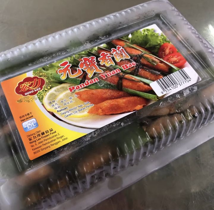 IPOH FOOD-Pandan pork + fish otak otak ( 1 order = 3 packets ) - MIN ...