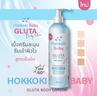 โลชั่นเปีดผิวvาว ฮอคโกกิ Hokkoki Baby Gluta Body Lotion 450ml ผสมกันแดด SPF 50Pa+++