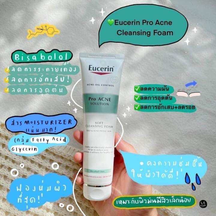 โฟมล้างหน้า-เหมาะสำหรับผิวมัน-เป็นสิว-eucerin-pro-acne-solution-soft-cleansing-foam-150g