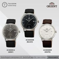 นาฬิกา Orient Classic Mechanical รุ่น AC0000EW / AC0000CA / AC0000DB