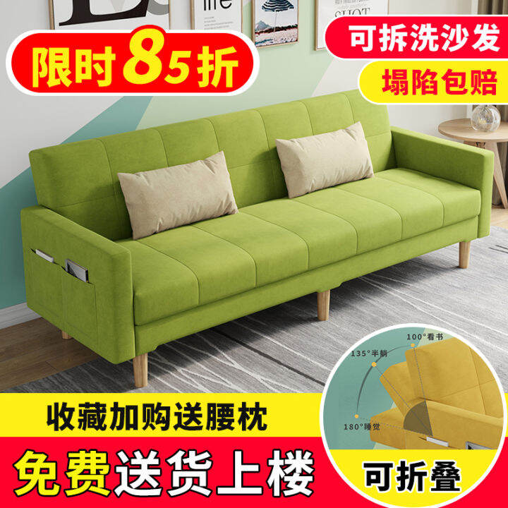 Sofa Living Room Simple Modern Small Apartment Beauty Salon Clothing
