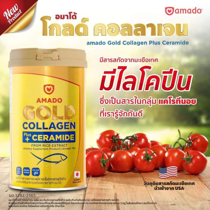 amado-gold-collagen
