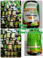 Garca. Capsule. การ์ซ่า  แคปซูล  เสริมอาหารช่วยเรื่องดีท็อคทั้งระบบล้างสารพิษได้อย่างปลอดภัน 50แคปซูล  รับประทานก่อนนอนวันละ 1 แคปซูล  อย 50-104157-1-0076