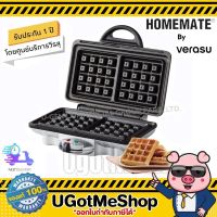 พร้อมส่ง‼️ HOMEMATE เครื่องทำวาฟเฟิล ครอฟเฟิล แบบเหลี่ยม Waffle Maker รุ่น HOM-TSK2103W โดย Verasu