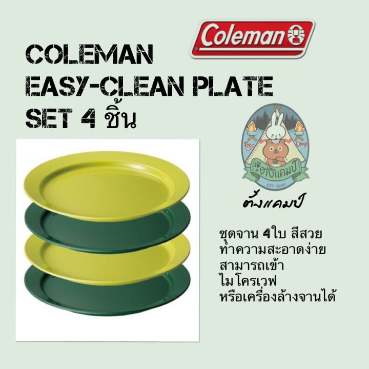 จาน-coleman-easy-clean-plate-set-4-ชิ้น