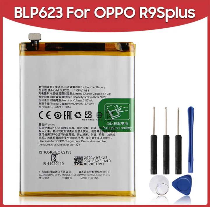 BLP623 แบตเตอรี่ For OPPO R9splus