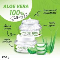 Aloe Vera Soothing Gel 100% 200g. เจลว่านหางจรเข้ 2กระปุก