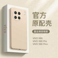 เคสโทรศัพท์มือถือเหมาะสำหรับ vivox90pro แบบใหม่เคสป้องกันซิลิโคนเหลวหุ้มทั้งเครื่องกันกระแทกแบบเรียบง่ายสไตล์เกาหลีสำหรับผู้ชายและผู้หญิงสำหรับ X90 Pro เคสผิวโค้งระดับไฮเอนด์รุ่นลิมิเต็ดเอดิชั่นสำหรับ Vovo ที่นิยมในโลกออนไลน์