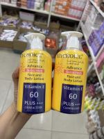 กันแดดมายช้อยส์ My Choice แบบขวดหัวปั๊ม ขนาด 450 ml.