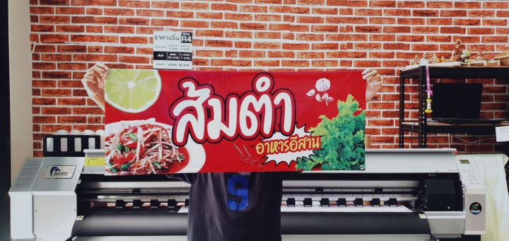 ป้าย-ไวนิลร้านส้มตำ-อาหารอีสาน