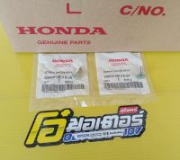 สกรูยึดแผ่นกั้นน้ำมันแท้HONDA wave100ทุกรุ่น, Nice 100-110, Dream 100,C100 และรุ่นอื่นๆ อะไหล่แท้ศูนย์HONDA(93600-06016-0A)รวม2ชิ้น1เซต