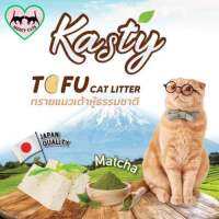 ทรายแมวกลิ่นชาเขียว kasty