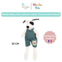 Moulin Roty | ตุ๊กตาสุนัข? คุณ Julius (30 cm) ผ้าออร์แกนิคสำหรับเด็ก จากฝรั่งเศส??| La Grande Famille Collection - MR-632072