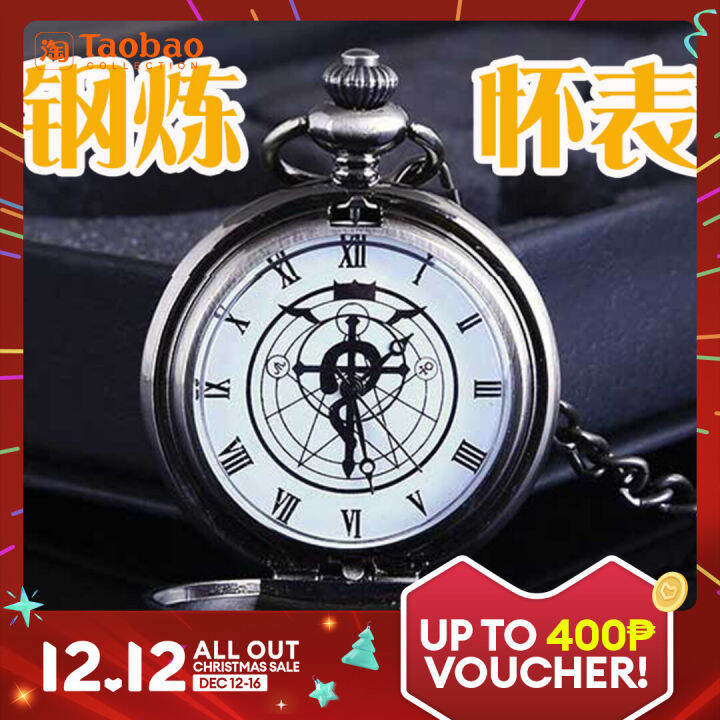 Fullmetal Alchemist Pocket Watch TwoDimensional Anime Peripheral Edward Al SnakeShaped Flip