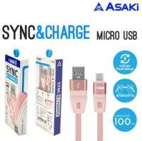 อาซากิสายชาร์จและซิงค์ข้อมูล Micro USB เหมาะสำหรับสมาร์ทโฟนแอนดรอยด์ และ  สายชาร์จ lightning อุปกรณ์ที่รองรับการใช้งาน ชาร์จเร็ว ปลอดภัย ขนาดพกพาใช้งานได้ทุกที่ ตัวสายแบนป้องกันการสายขาด วัสดุทนทานแข็งแรง จาก ASAKI ของแท้100%