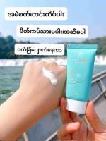 ?ကိုယ်အရမ်းကြိုက်တဲ့ IAura Suncream လေးကို

✅အလုပ်သွားရင်လည်း လိမ်းတယ်

✅အိမ်မှာနေလည်း လိမ်းတယ်

?အာ့ကြောင့် ဝက်ခြံတွေဆိုတာ ရောက်မလာတော့ဘူးပေါ့

?ဝက်ခြံကင်းပီး အသားရည်ကြည်ချင်တဲ့ သဲလေးတို့
IAura Suncream လေး လိမ်းဖို့မမေ့နဲ့နော်???

တစ်ဗူး 290 ဘတ်