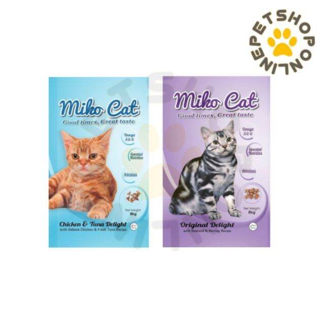 Miko Cat Food 8kg Chicken Tuna Salmon Seafood Lazada