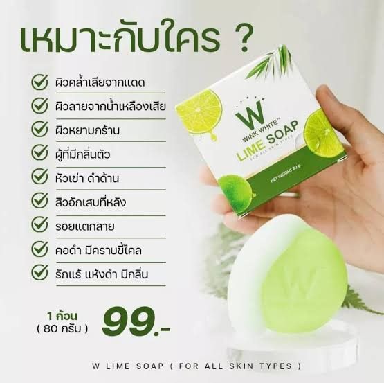 สบู่มะนาว-สบู่วิ้งไวท์-แท้ราคาส่ง-wink-white-วิงค์ไวท์