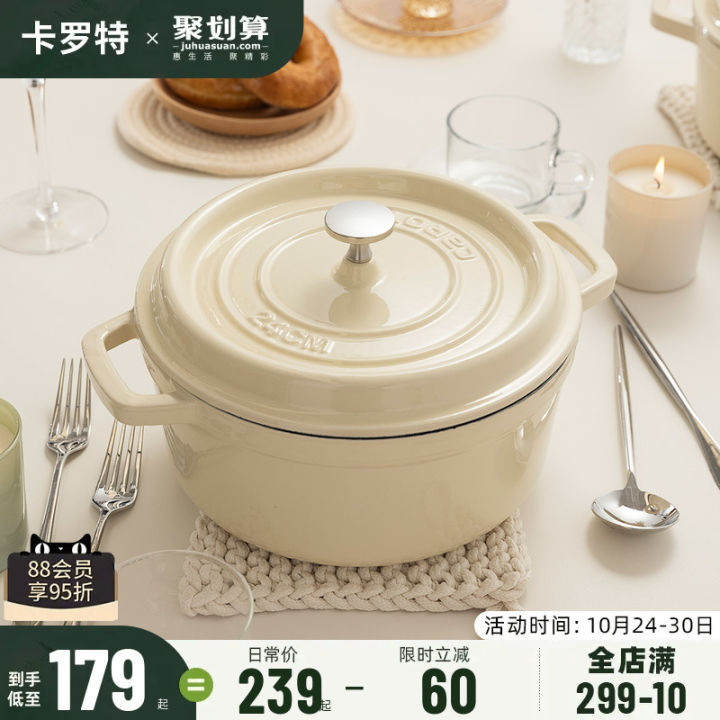 carote hot pot cast iron enamel