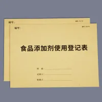 สมุดบันทึกสารเติมแต่งอาหารสารเติมแต่งอาหารสมุดบันทึกการใช้สารเติมแต่งอาหารและสารเติมแต่งแบบฟอร์มลงทะเบียนเม็ดสีสมุดจดบัญชีแยกประเภทอาหารและเครื่องดื่มบัญชีแยกประเภทสำหรับห้องครัวการฆ่าเชื้อและการซื้อและการจัดซื้อของหน่วยอาหารและเครื่องดื่ม
