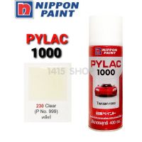 สีสเปรย์ ไพแลค สีเคลียร์(เคลือบเงา) 230 Clear พ่นรถยนต์ พ่นรถมอเตอร์ไซค์ PYLAC 1000