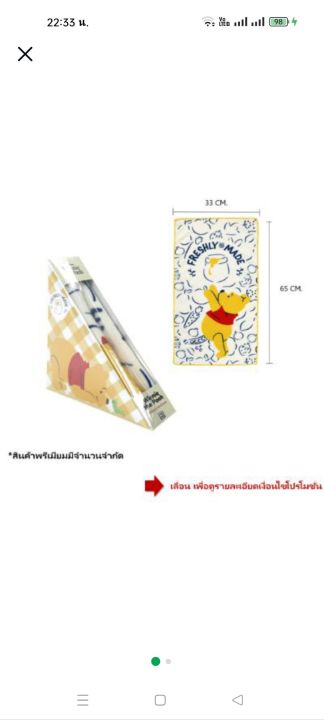 ผ้าขนหนู-หมีพู