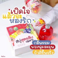 สบู่สูตรลับเฉพาะ (สูตรใหม่)สบู่ผลไม้ ช่วยระเบิดขี้ไคล บำรุงผิวให้กระจ่างใส ลดรอยดำ