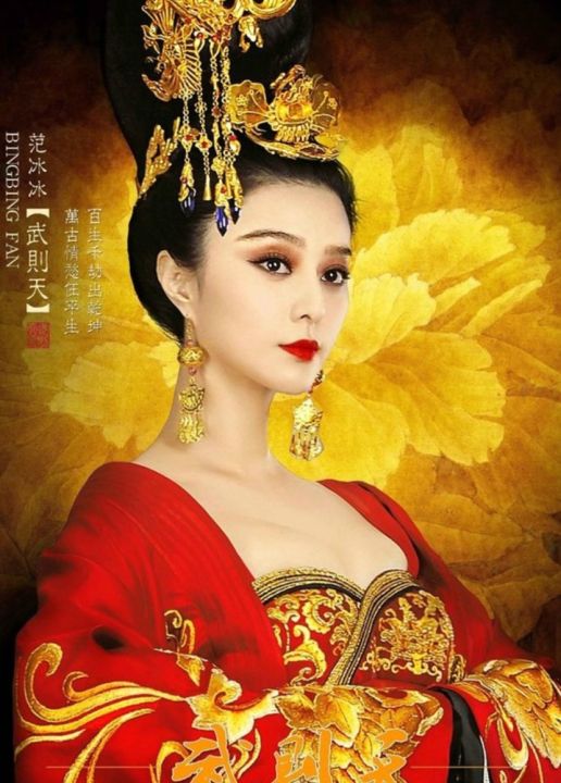 บูเช็คเทียน นางพญาบัลลังก์ทอง The Empress Of China : 2014 #ซีรีส์จีน - ดราม่า ประวัติศาสตร์ (พากย์ไทยอย่างเดียว)